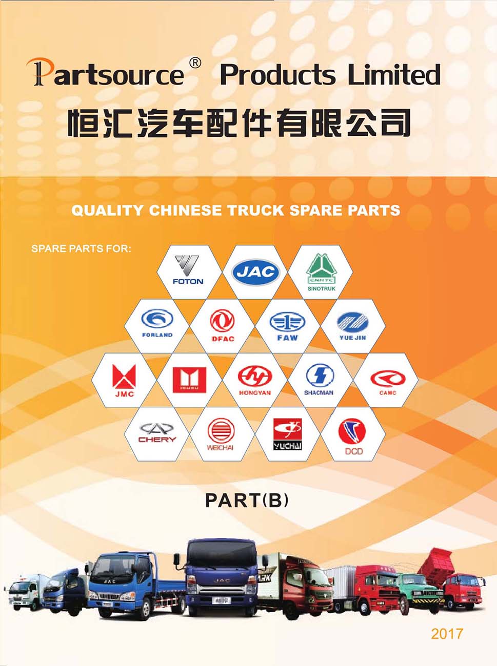 Catalog 3 Chinese vehicle spare parts PASOU Autoparts